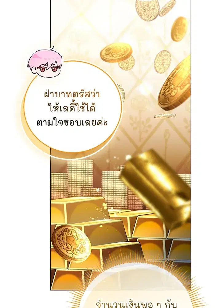 To My Husband’s Mistress ตอนที่ 48 — page 68 of 116