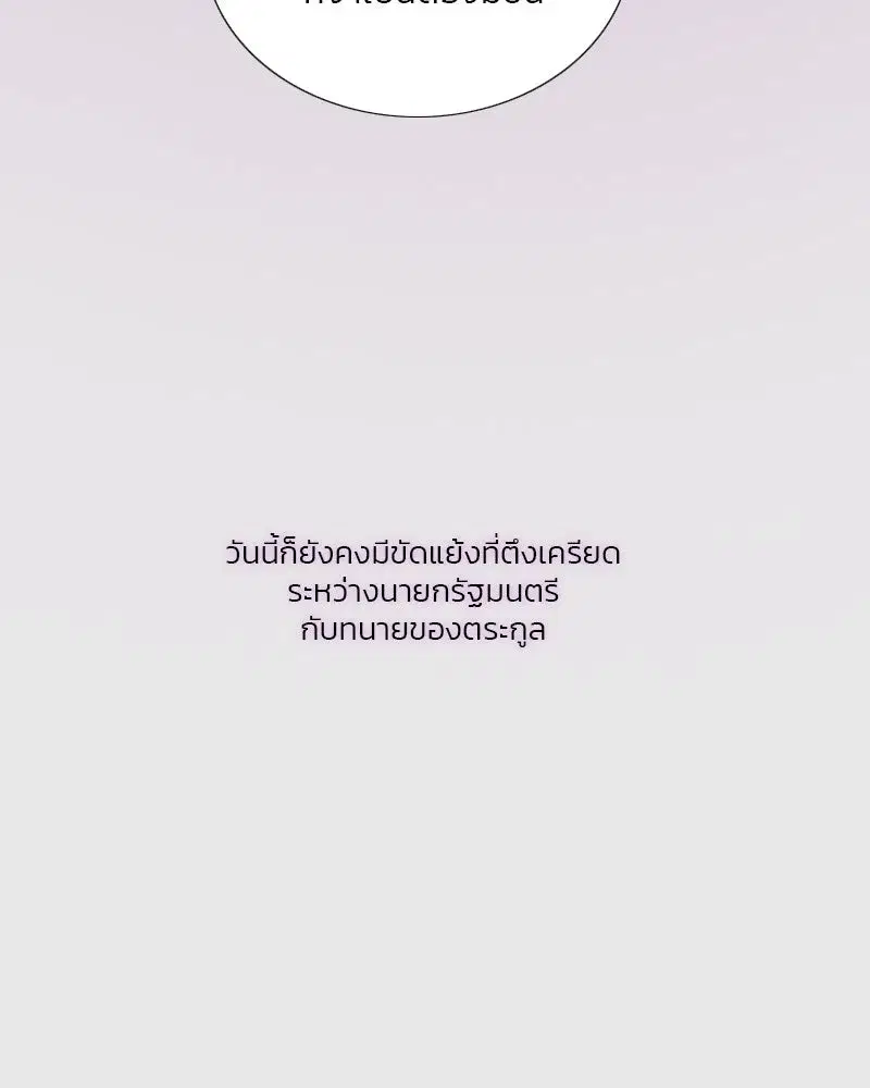Serena ตอนที่ 123 — page 61 of 122