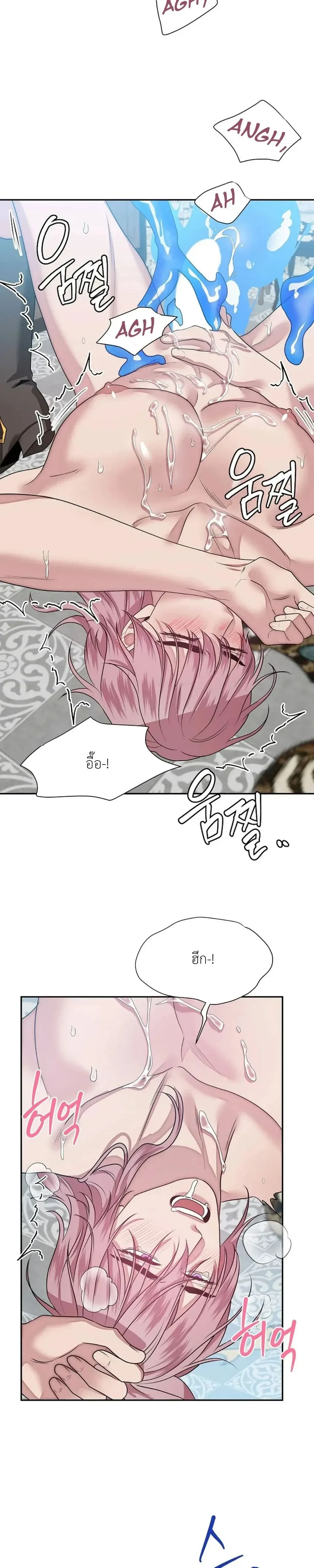 Udell and the Library – ยูเดลกับห้องสมุดอะไรนะ ตอนที่ 2 — page 13 of 26