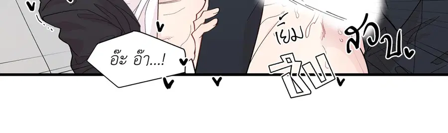 A Man of Virtue ตอนที่ 12 — page 15 of 46