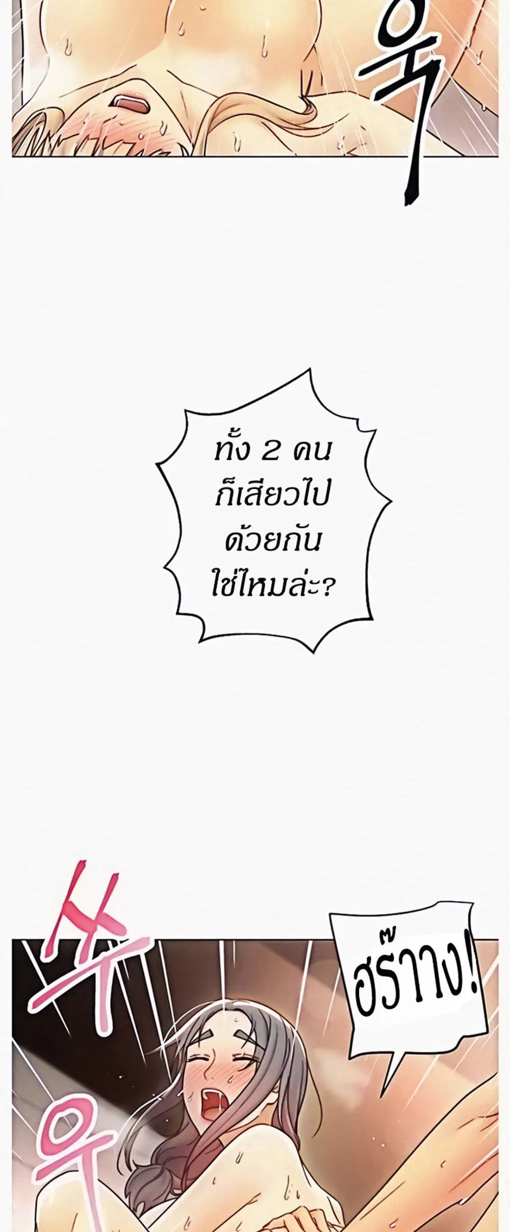 Stepmother Friends ตอนที่ 49 — page 16 of 48
