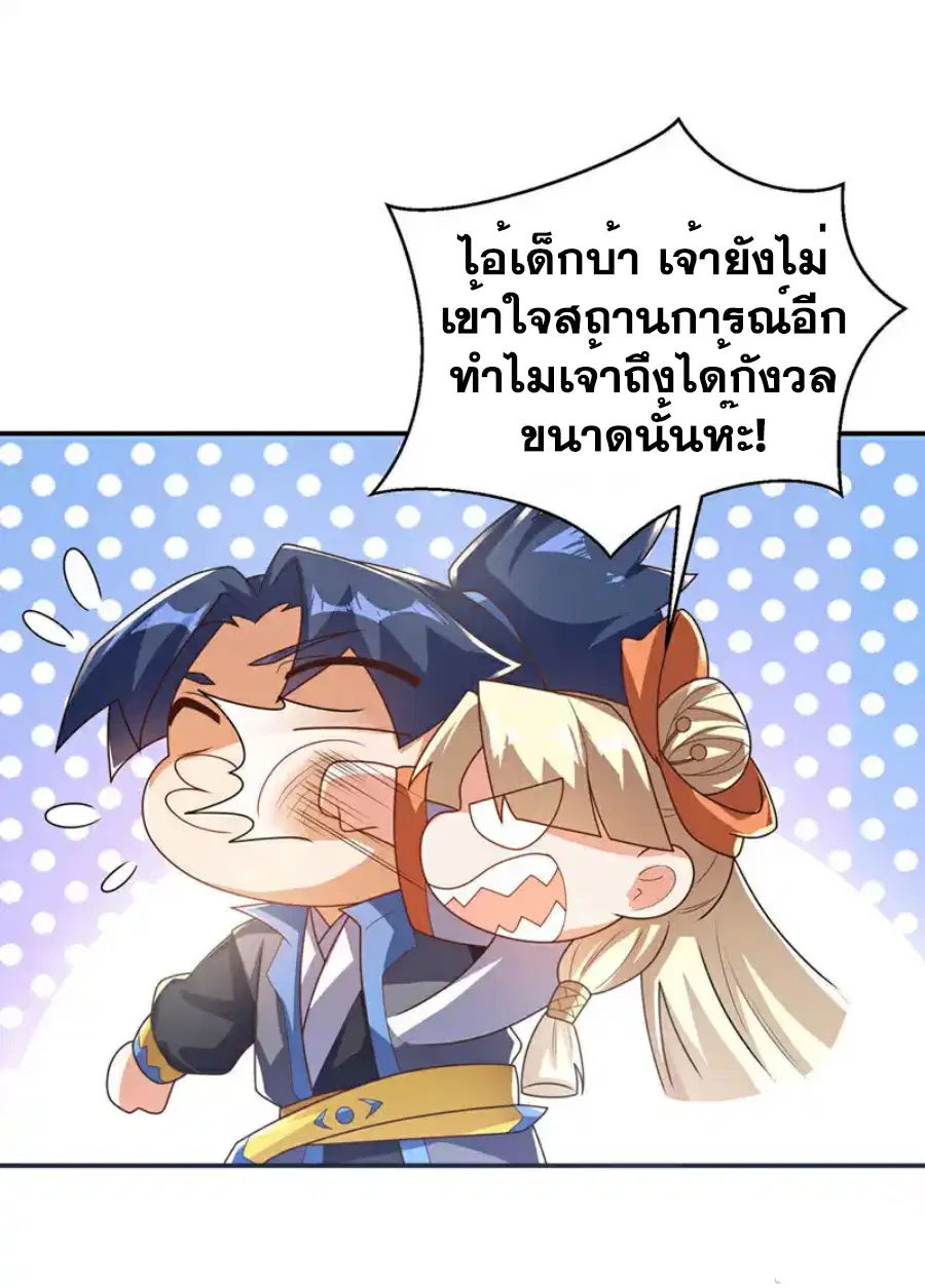 Wu Ni ตอนที่ 511 — page 31 of 32