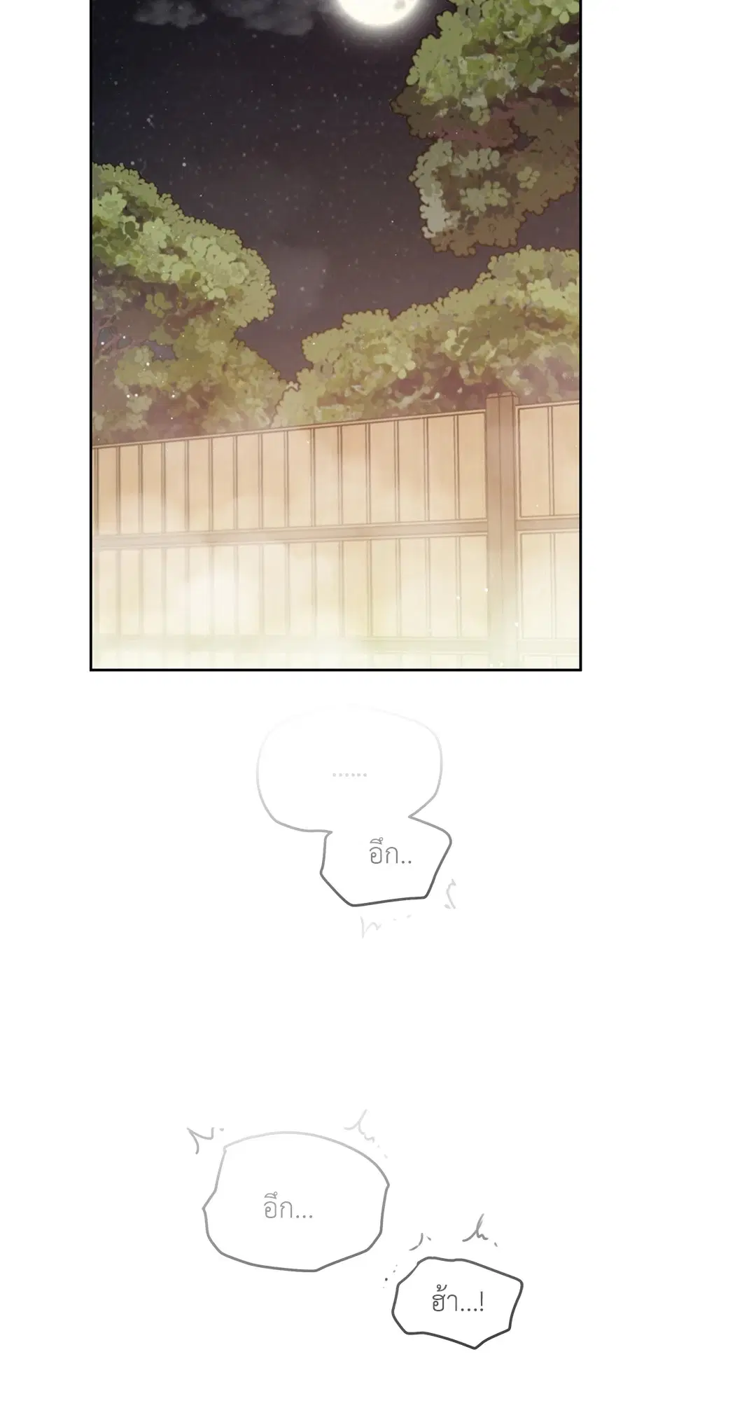 Roses and Champagne ตอนที่ 52.18 — page 2 of 89