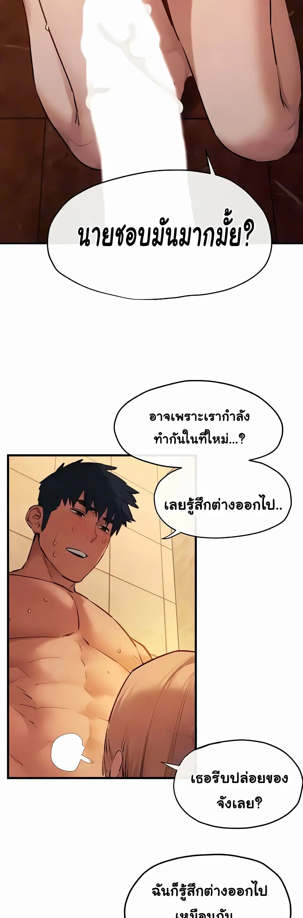 Moby Dick ตอนที่ 42 — page 18 of 50