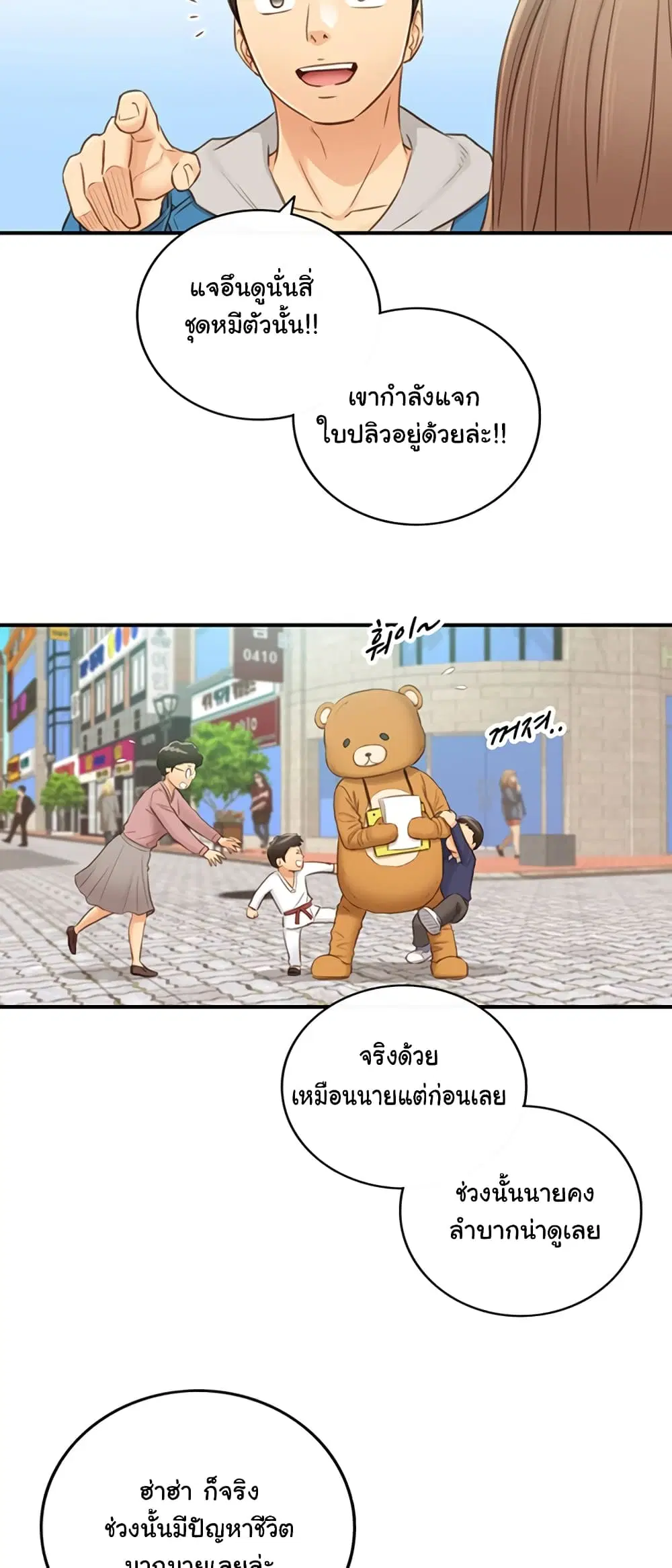 Young Boss ตอนที่ 70 — page 41 of 52