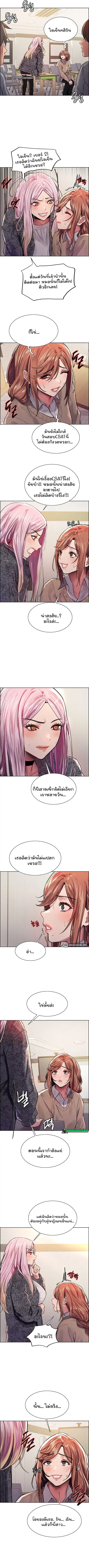 Sex-Stop Watch ตอนที่ 39 — page 3 of 10