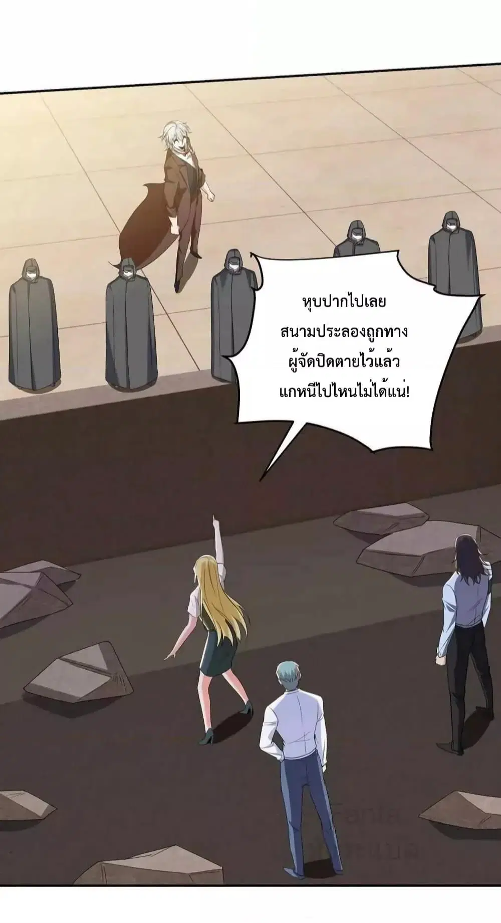Dragon King Hall ตอนที่ 213 — page 3 of 41