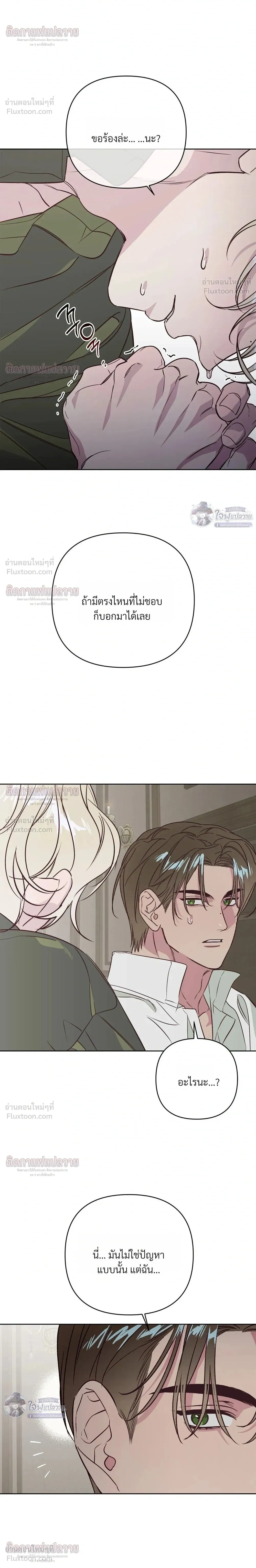 Master of C – นายของ C ตอนที่ 3 — page 12 of 27