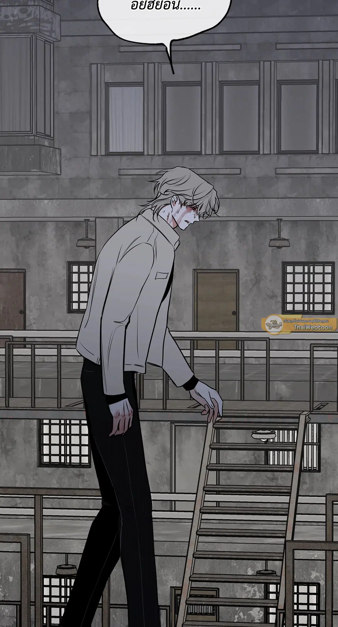 Low Tide in Twilight ตอนที่ 93 — page 23 of 65