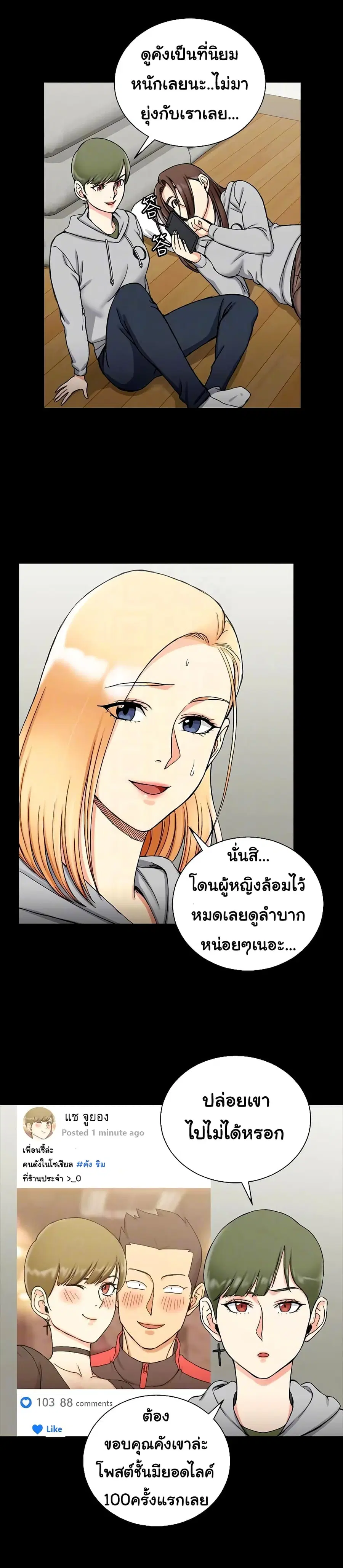 His Place ตอนที่ 71 — page 13 of 33