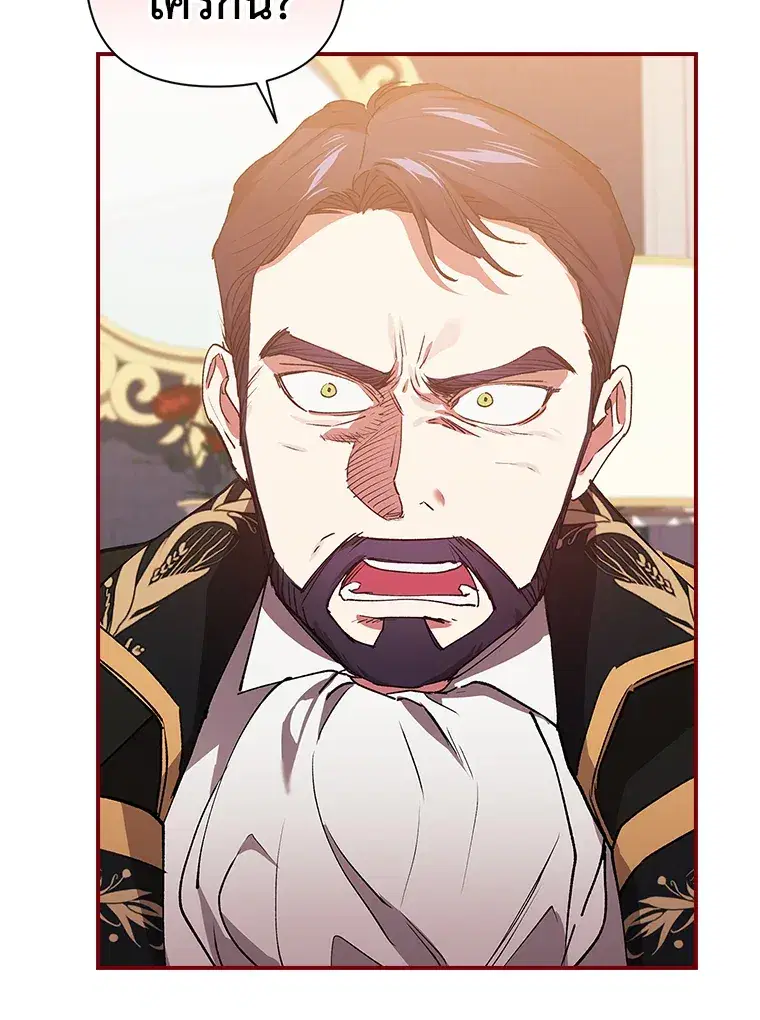 The Broken Ring – This Marriage Will Fail Anyway ตอนที่ 13 — page 10 of 118