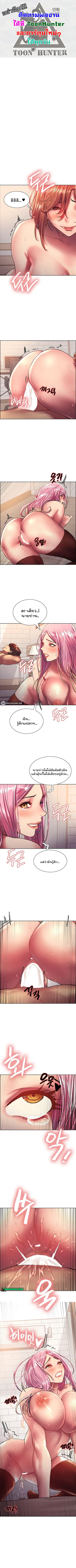 Sex-Stop Watch ตอนที่ 20 — page 1 of 10