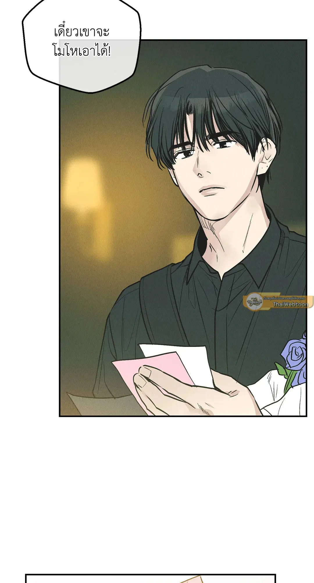 PAYBACK ตอนที่ 76 — page 100 of 111