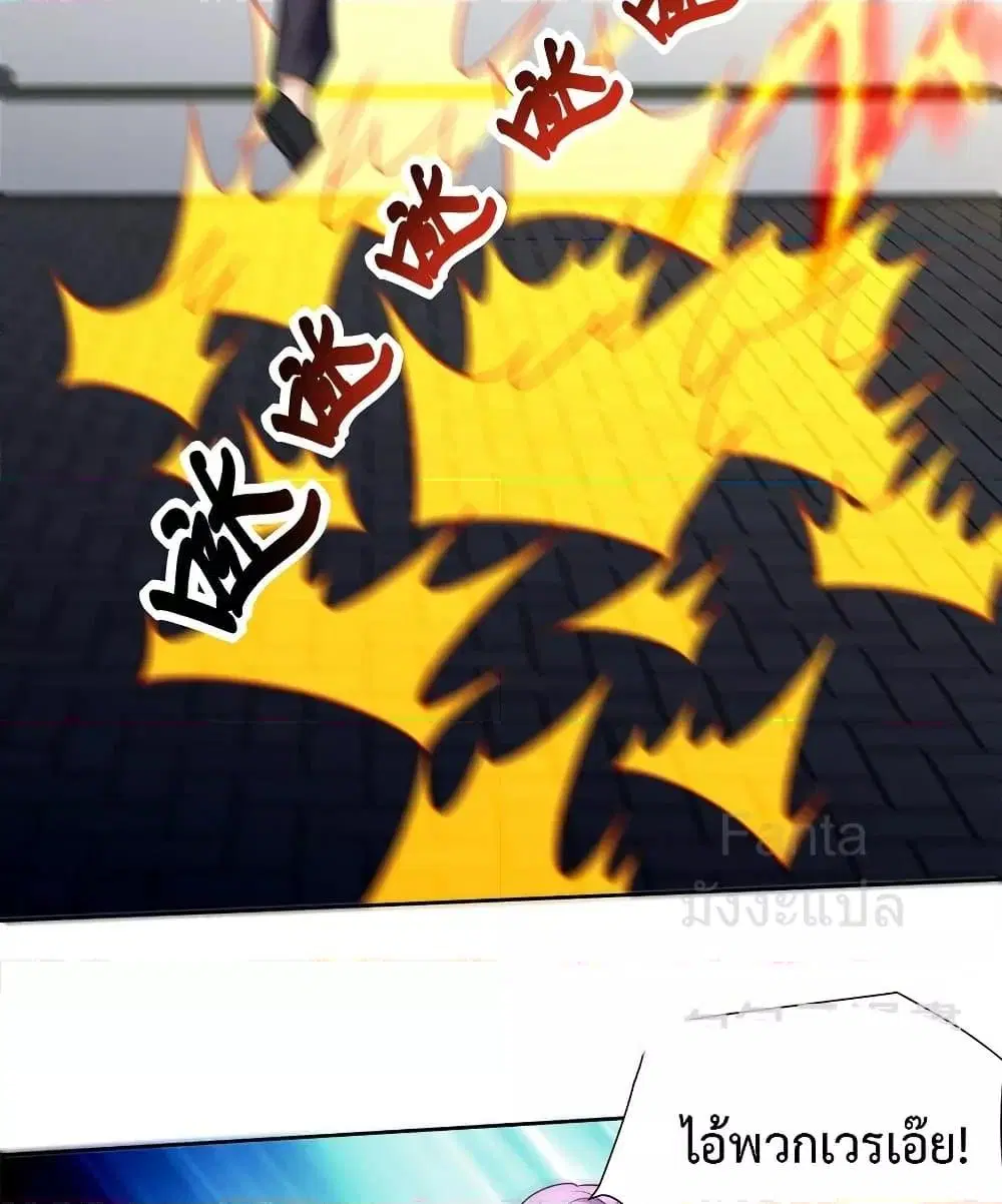 Dragon King Hall ตอนที่ 231 — page 24 of 51
