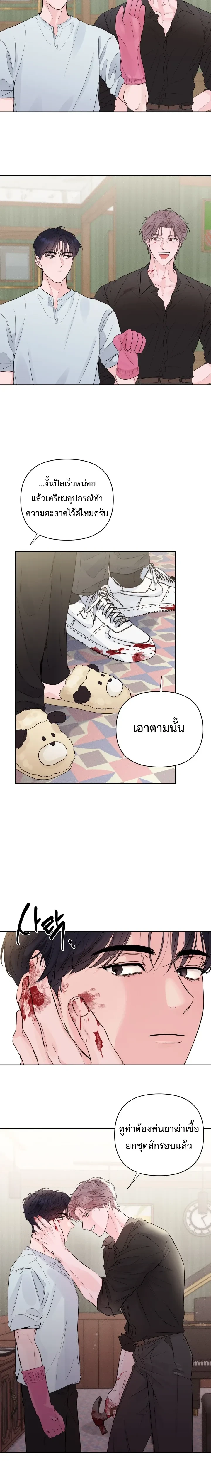 The Night is Soft – ค่ำคืนที่แสนอ่อนโยน ตอนที่ 1 — page 10 of 25