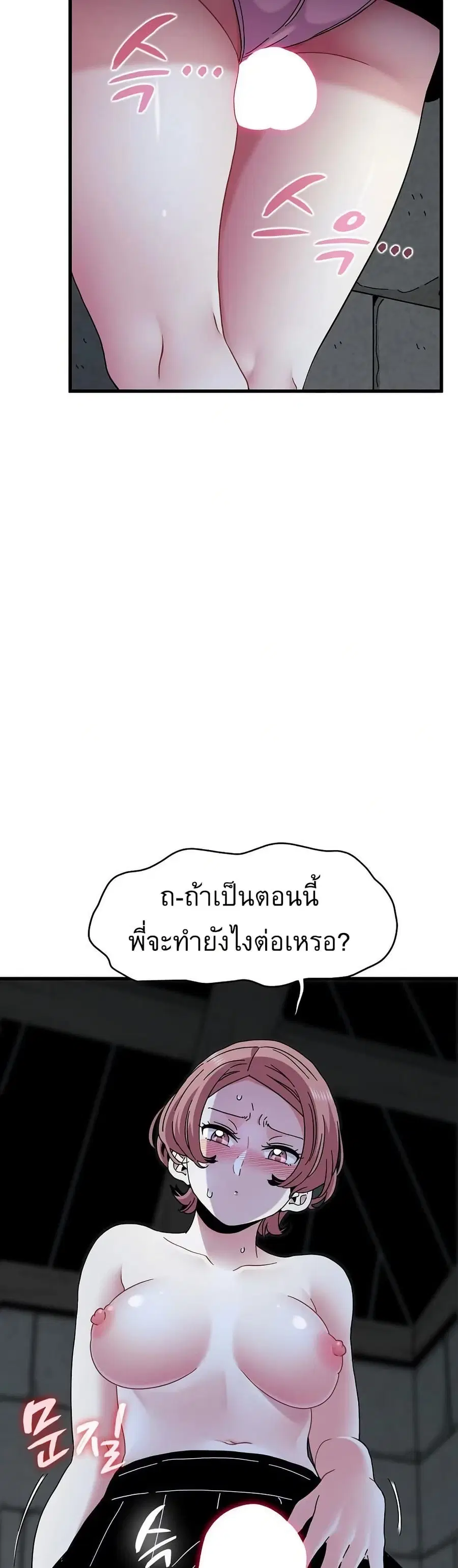 The Turning Point ตอนที่ 87 — page 37 of 50