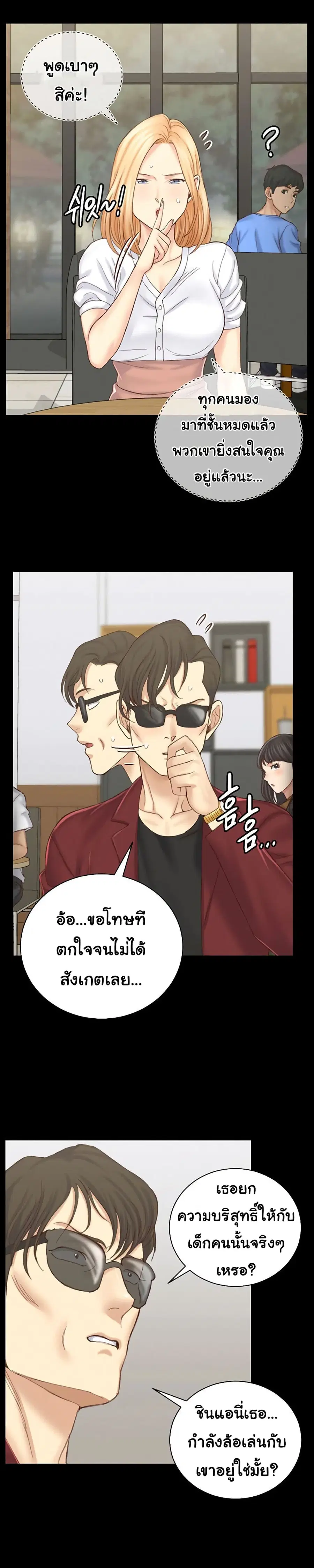 His Place ตอนที่ 132 — page 22 of 24