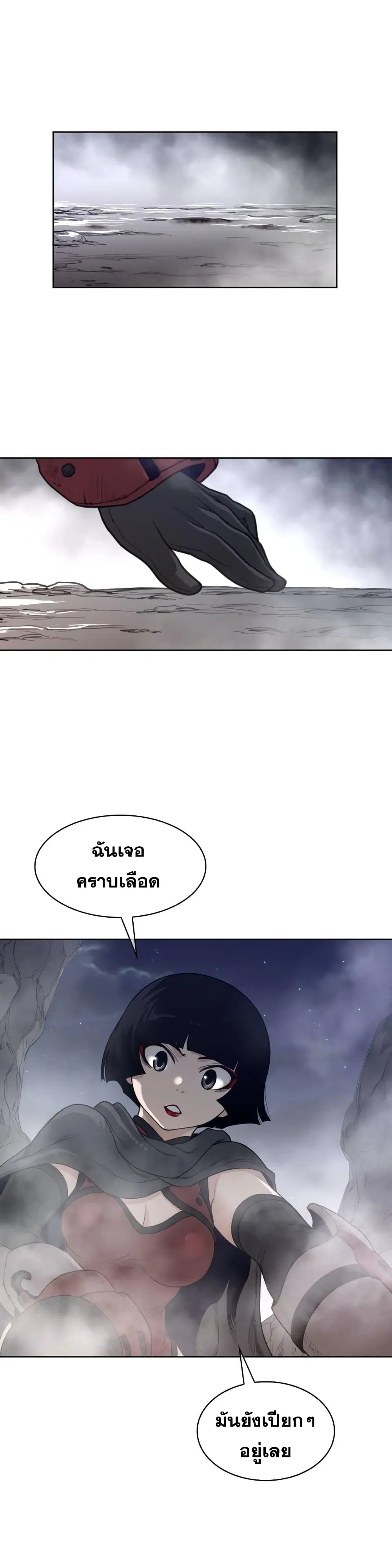 Perfect Half ตอนที่ 122 — page 8 of 19