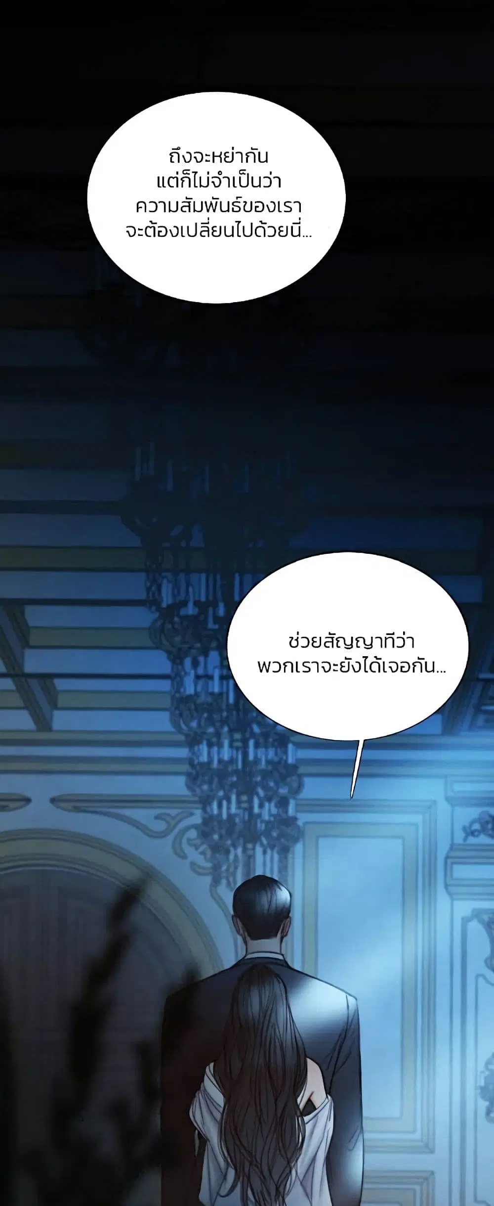 Serena ตอนที่ 92 — page 5 of 62