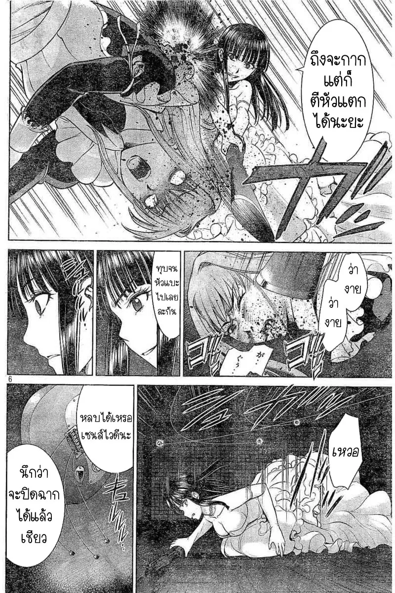 Satanophany ตอนที่ 26 — page 6 of 20