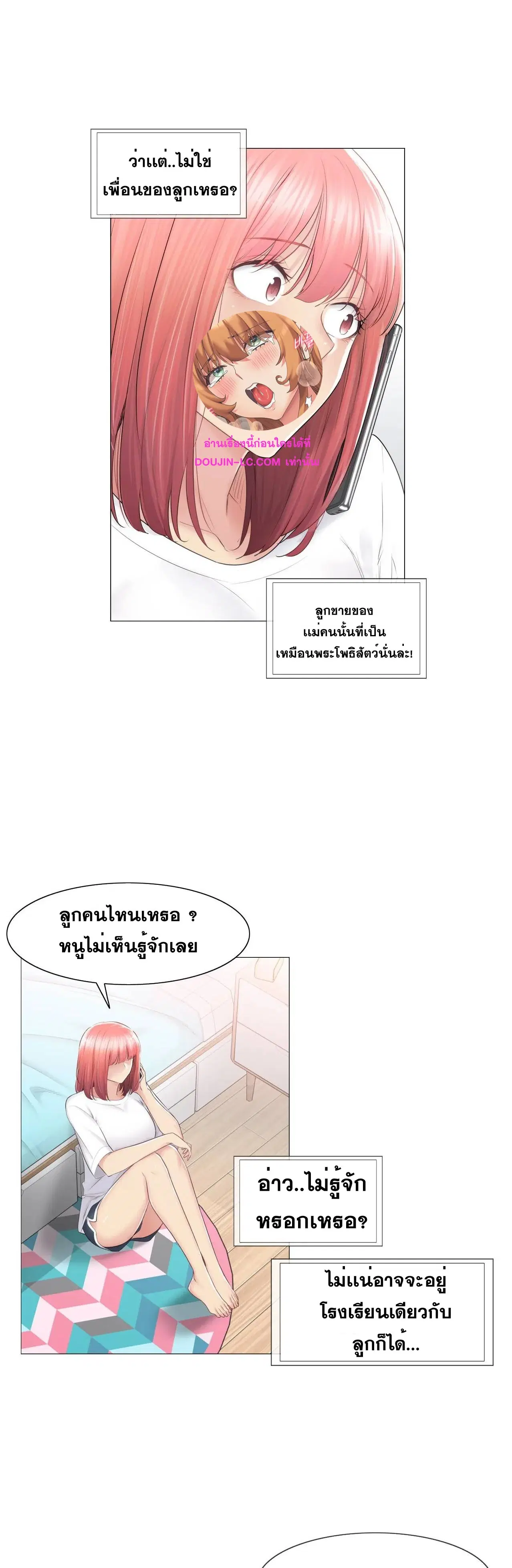 Touch to Unlock ตอนที่ 85 — page 1 of 28