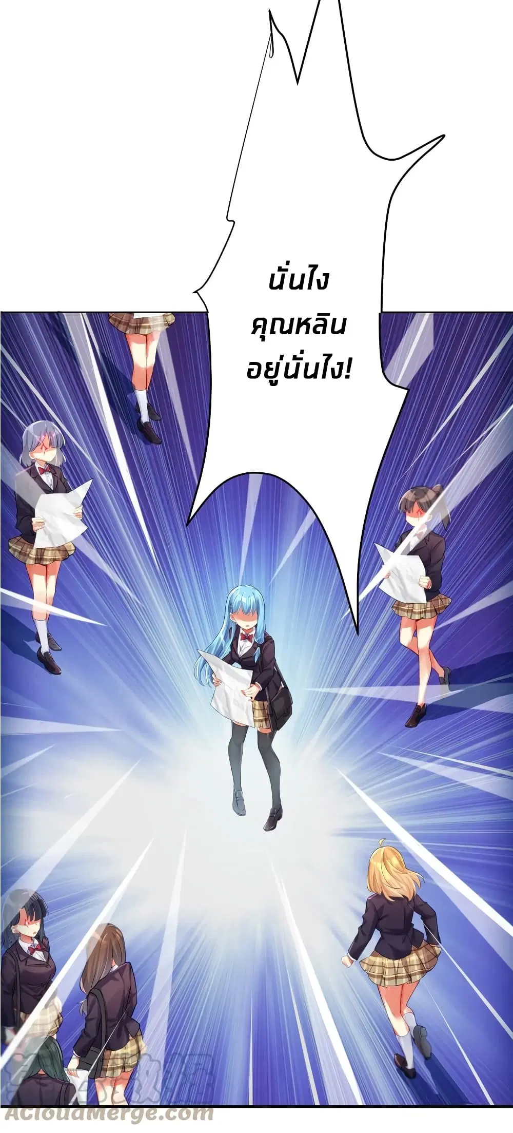What Happended? Why I become to Girl? ตอนที่ 62 — page 6 of 51