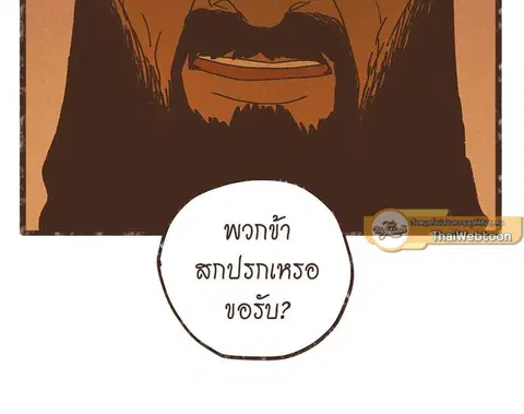 ENNEAD ตอนที่ 18 — page 13 of 30