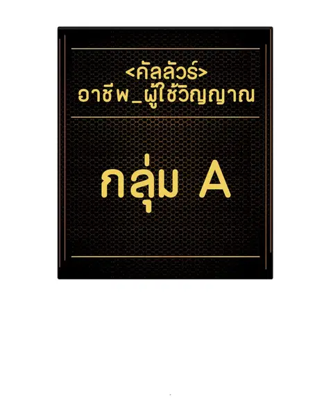 The Player ตอนที่ 37 — page 37 of 144