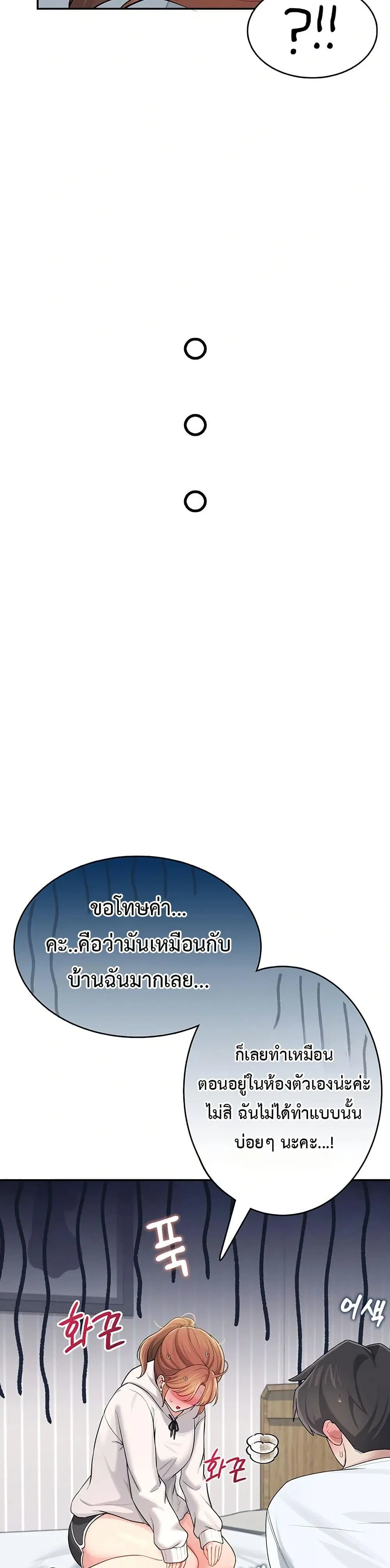 Wireless Touch ตอนที่ 24 — page 16 of 51