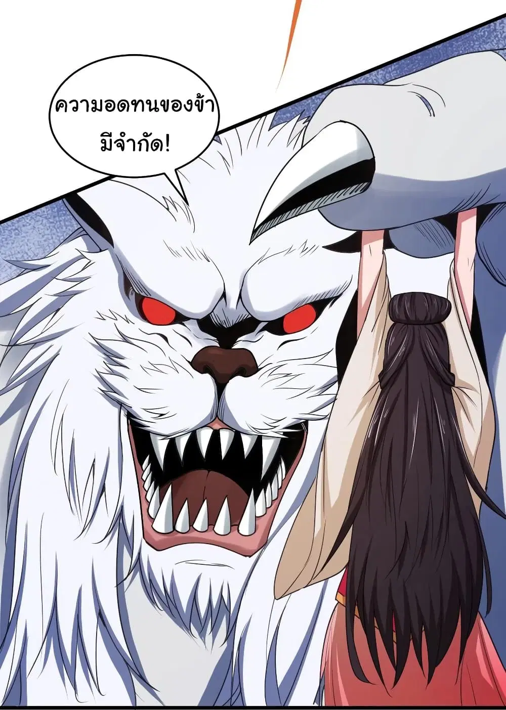Super Harem Card ตอนที่ 88 — page 21 of 29