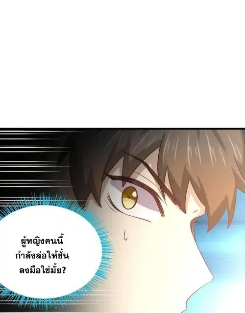 Immortal Swordsman in the Reverse World ตอนที่ 132 — page 41 of 47
