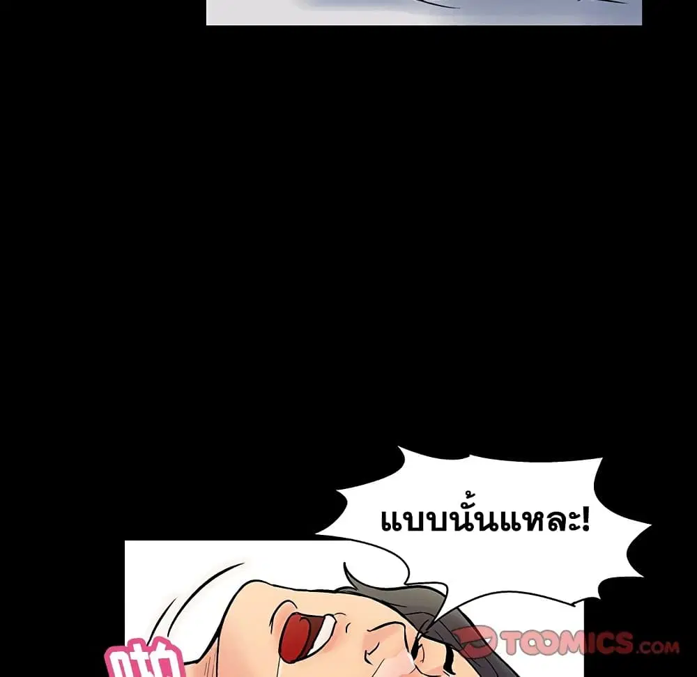 Project Utopia ตอนที่ 129 — page 24 of 80