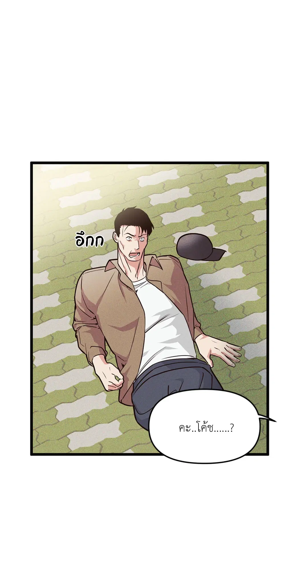 Full Volume ตอนที่ 76.08 — page 12 of 61