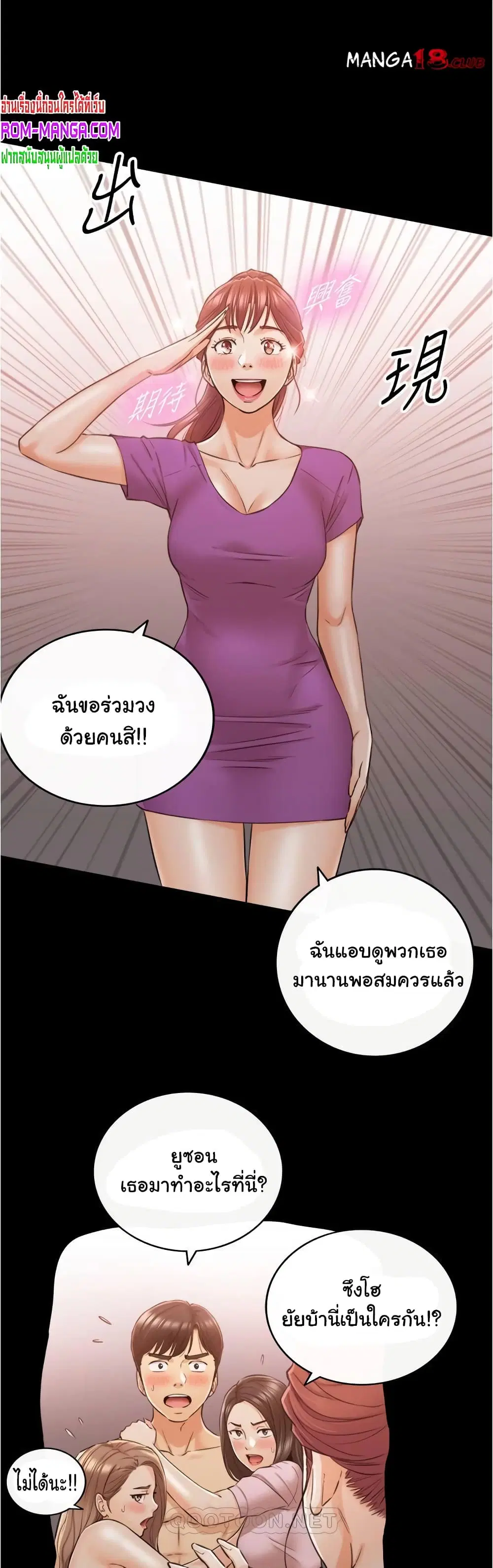 Young Boss ตอนที่ 87 — page 30 of 42