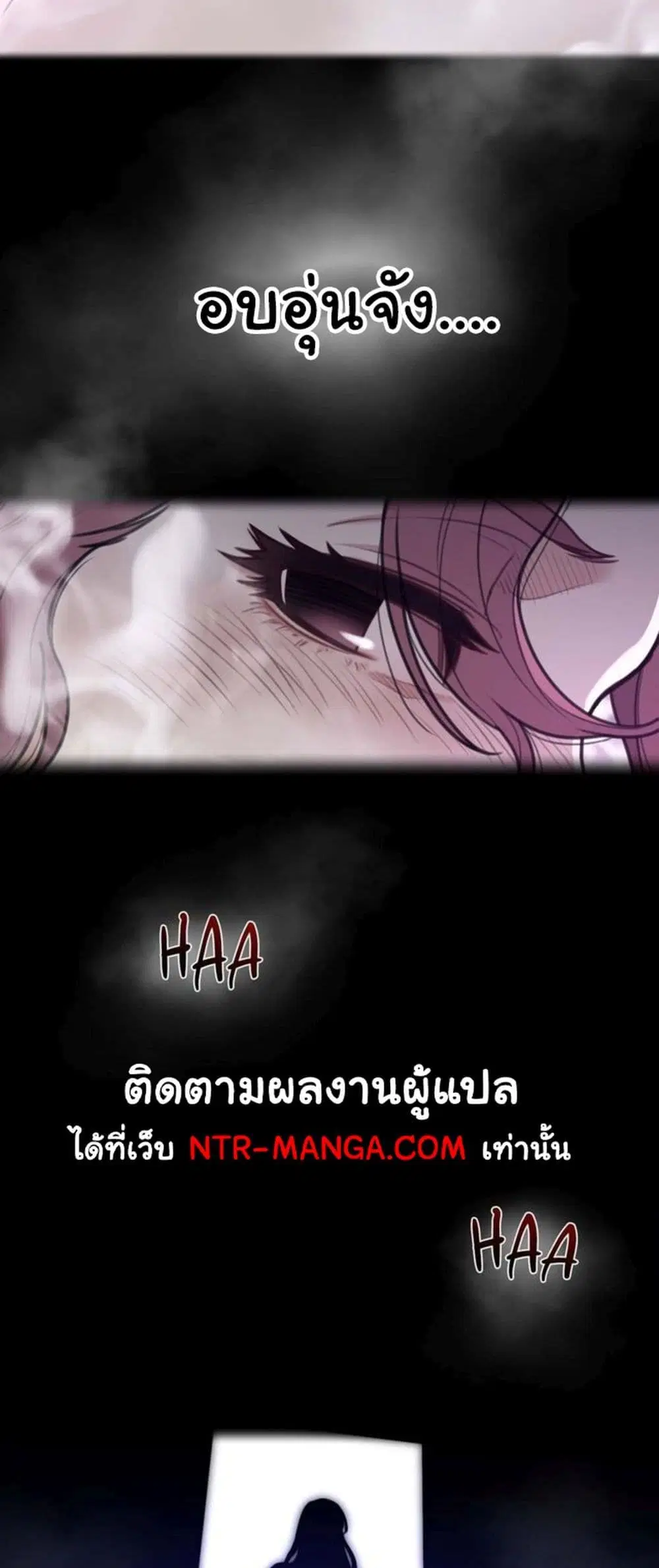 Perfect Half ตอนที่ 176 — page 3 of 30