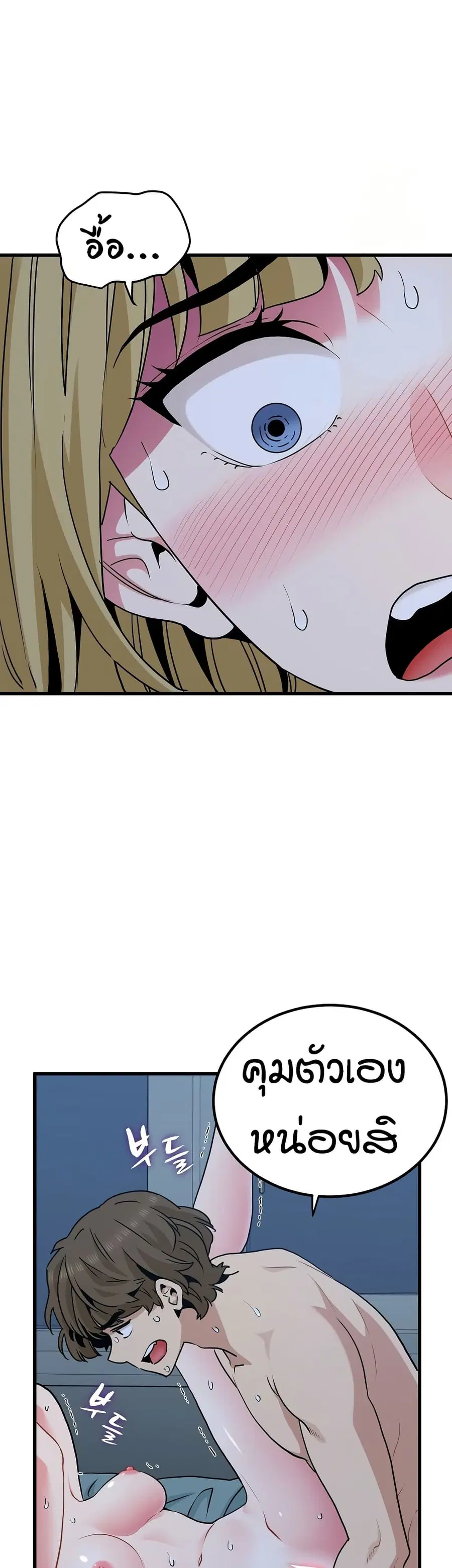 The Turning Point ตอนที่ 63 — page 30 of 50