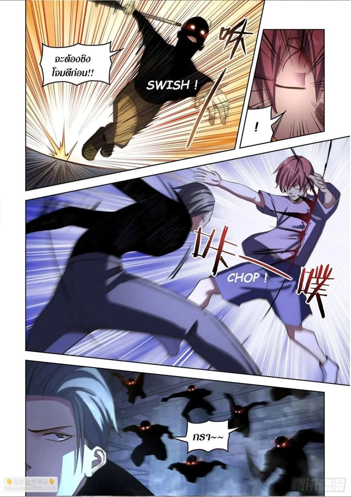 The Last Human ตอนที่ 518 — page 14 of 19