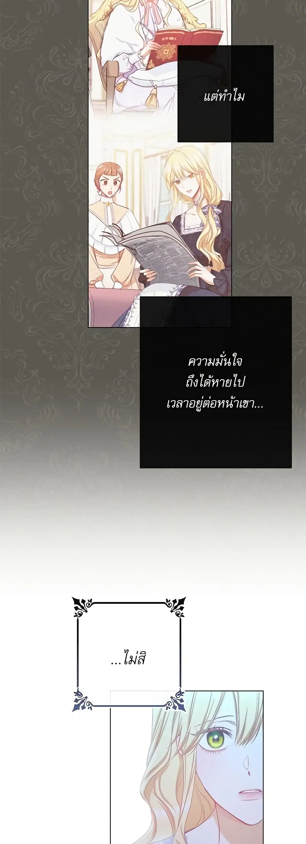 The Villainess Turns the Hourglass ตอนที่ 52 — page 39 of 47