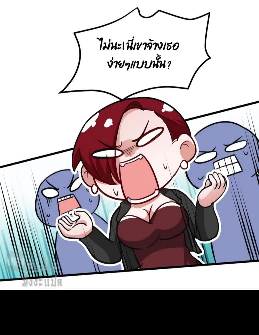 Dragon King Hall ตอนที่ 126 — page 32 of 33