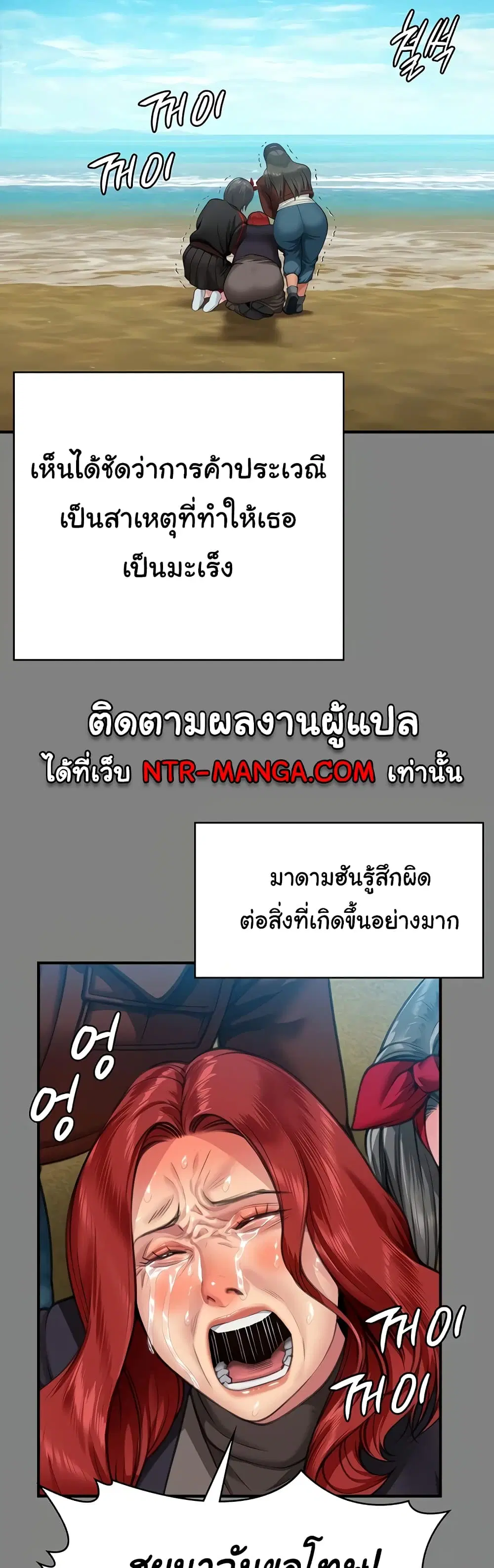Queen Bee ตอนที่ 340 — page 46 of 61