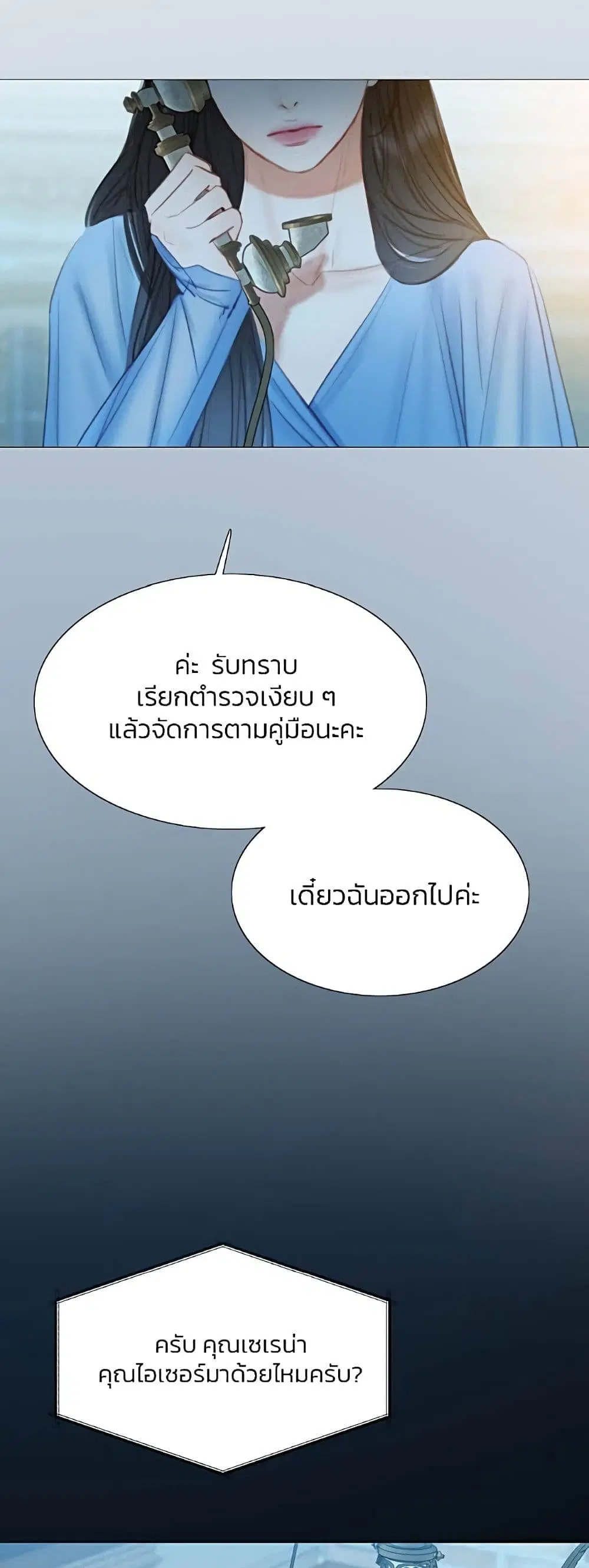 Serena ตอนที่ 21 — page 59 of 62