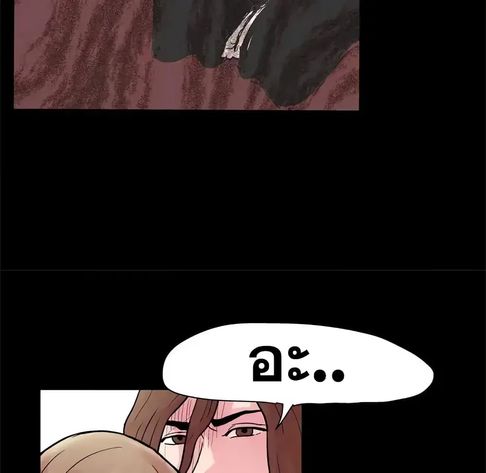 Project Utopia ตอนที่ 31 — page 17 of 57