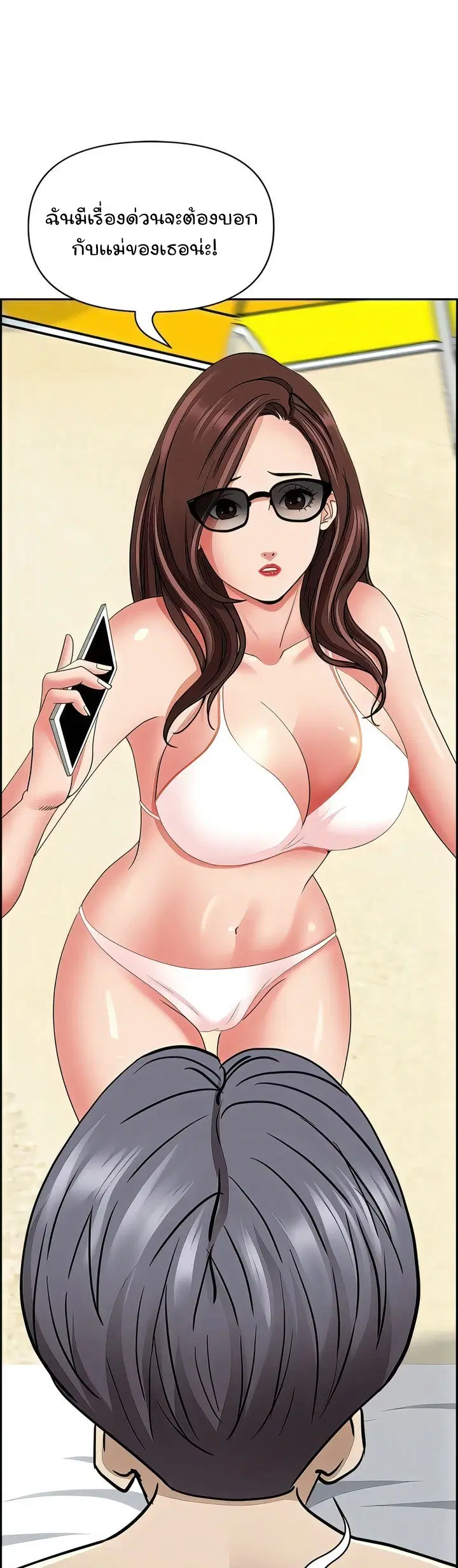 Living With A Milf ตอนที่ 89 — page 32 of 42
