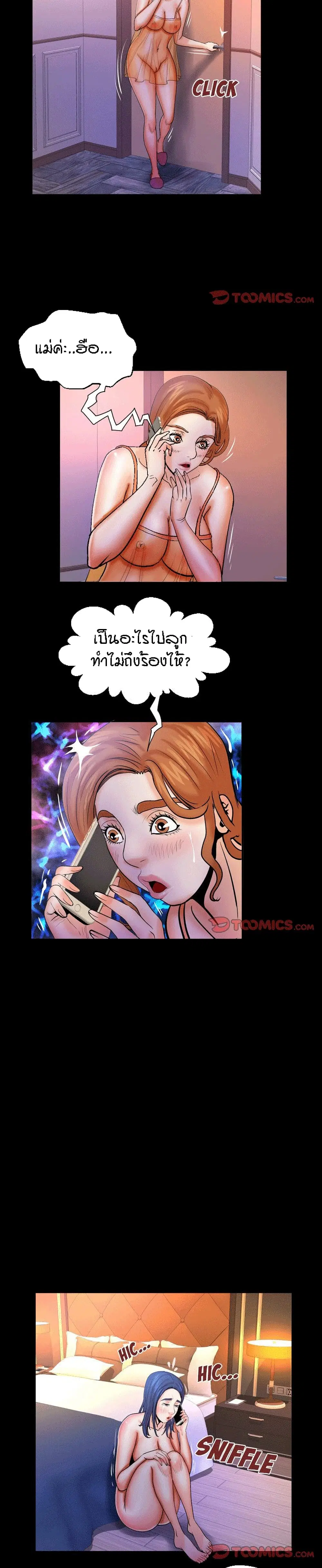 My Aunt ตอนที่ 64 — page 15 of 18