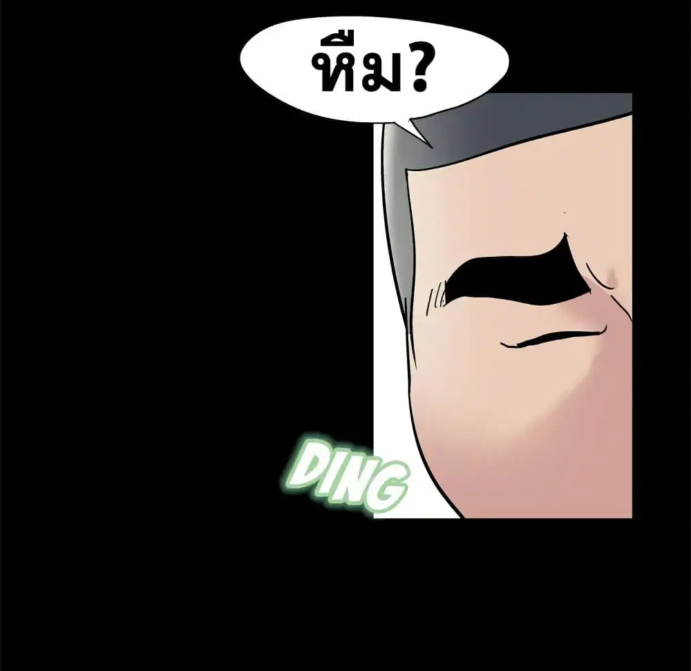 Project Utopia ตอนที่ 42 — page 80 of 87
