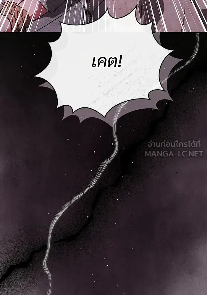 To My Husband’s Mistress ตอนที่ 106 — page 63 of 121