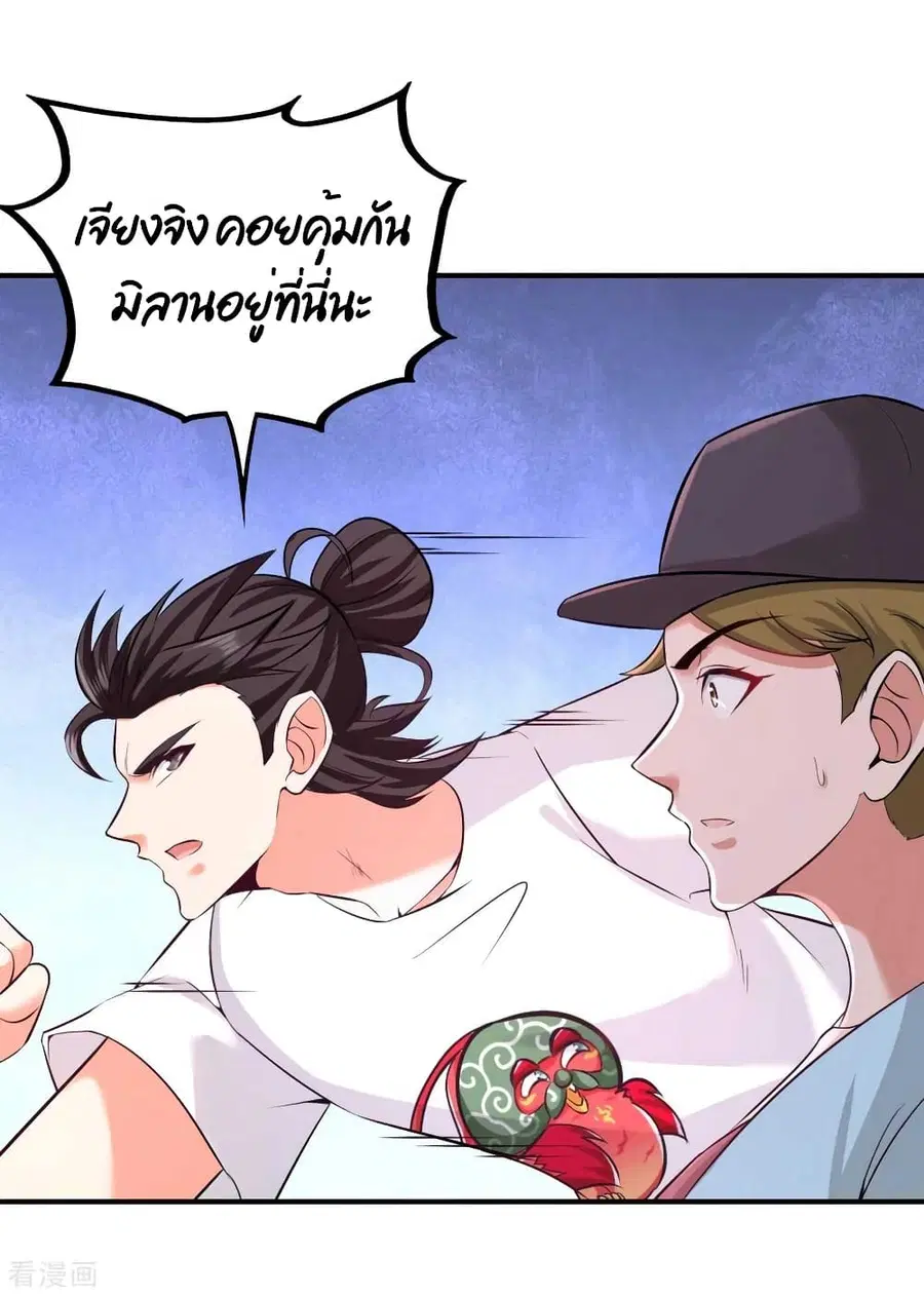 Dragon King Hall ตอนที่ 74 — page 10 of 45