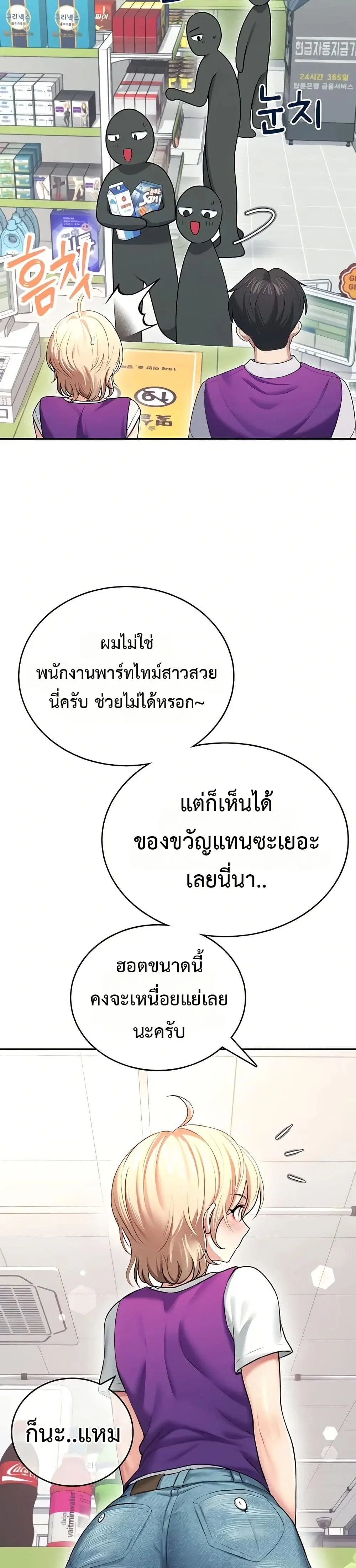 Wireless Touch ตอนที่ 57 — page 14 of 51