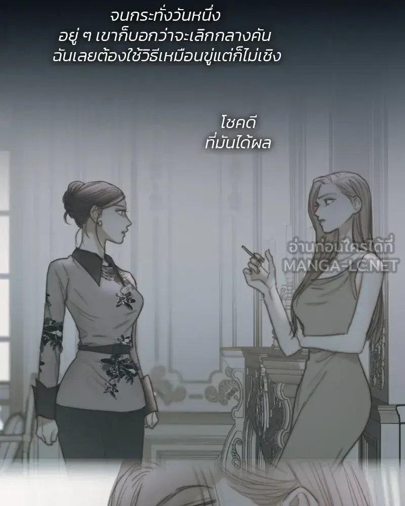 Serena ตอนที่ 128 — page 141 of 159