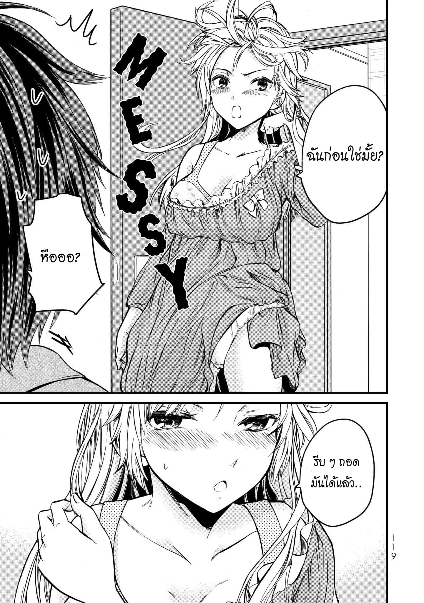 Ojousama no Shimobe ตอนที่ 5 — page 10 of 20